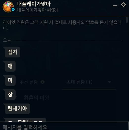 게임에서 실명, 주소지 언급했는데 욕설 고소 가능할까요?의 2번 째 이미지