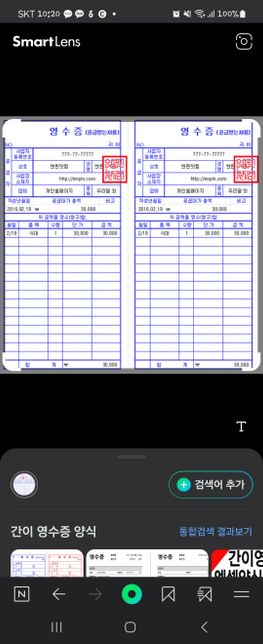 간이영수증 발급관련 문의드립니다!의 0번 째 이미지