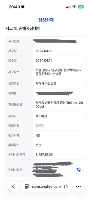 손해사정내역안내란 어떤문서인가요의 1번 째 이미지