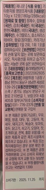 이 영양제는 어디에 좋고 누가 먹어야되는건가요?의 1번 째 이미지