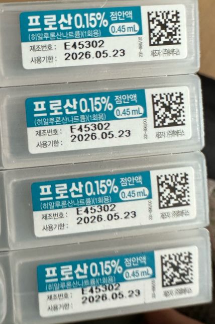 안약질문이요 (극초기임산부)..의 1번 째 이미지