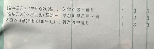 약 좀 알려주세요…….!!!!!!의 0번 째 이미지