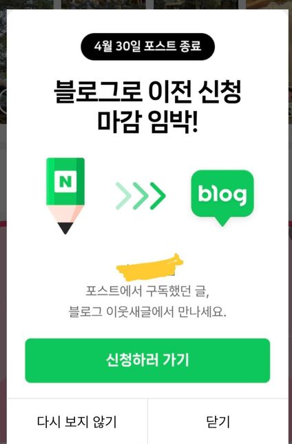 네블에서 이런거 팝업 떴는데 뭔지 아는사람 있어요?의 0번 째 이미지
