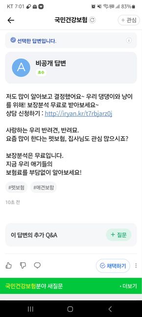이런사이트 애견에 대한거밑어도 되나요의 0번 째 이미지