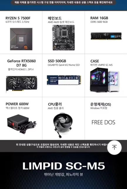 완본체 이정도 구성에 125만원이면 괜찮나요?의 0번 째 이미지