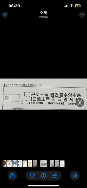 근로소득 원천징수영수증/근로소득지급명세서 출력방법의 1번 째 이미지