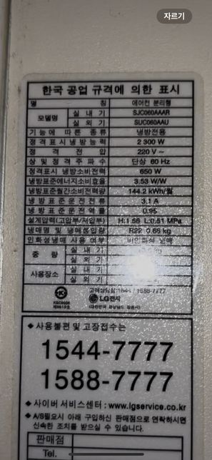 에어컨 모델 정속형인지 인버터형인지 알려주세요의 0번 째 이미지