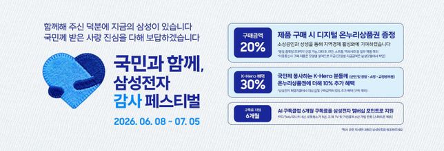 삼성전자 온누리상품권 20% 환급, 이거 신청하면 실제로 받을 수 있는 건가요?의 0번 째 이미지