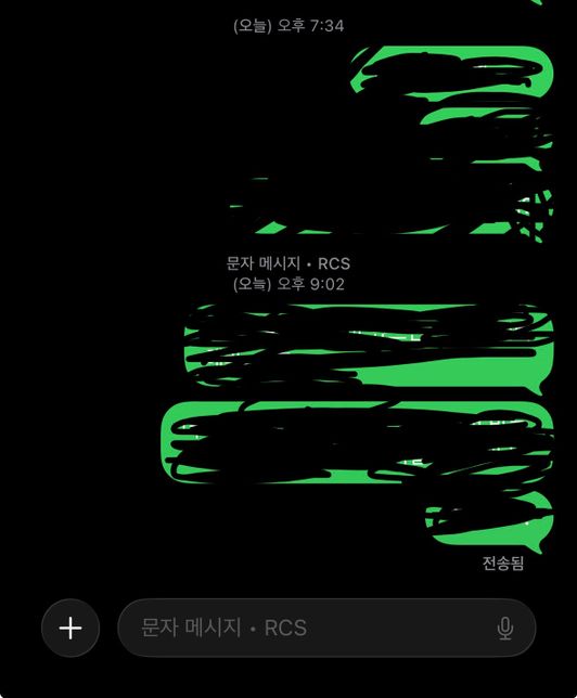 차단이 의심되는 상대에게 메세지를 보내는 중에 rcs로 바꼈는데 그럼 차단이 아닌건가요?의 0번 째 이미지
