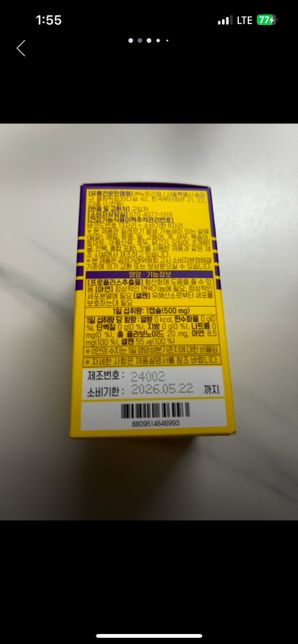 프로폴리스 구매했는데 복용법 등 질문이요!!!의 2번 째 이미지