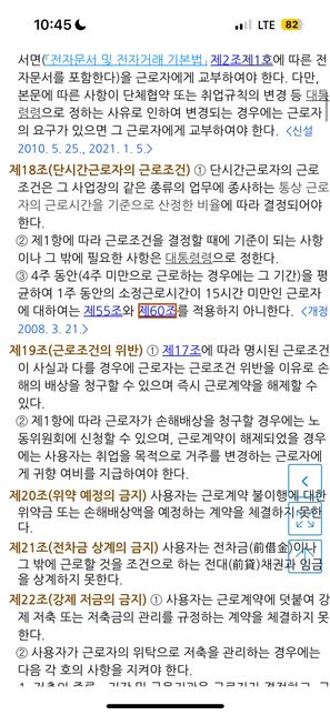 알바 월급 주휴수당 관련 질문이있습니다의 0번 째 이미지