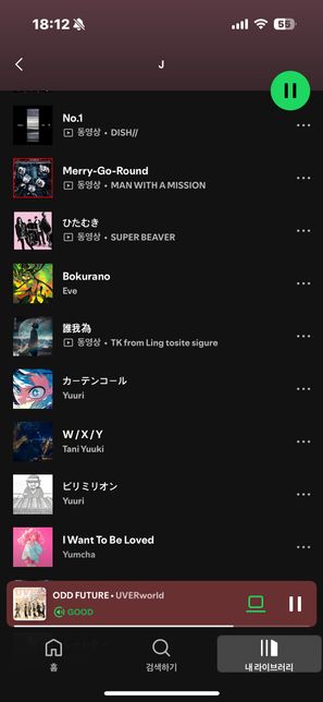 일본 노래 가사인데 노래 제목 좀 찾아주세요의 3번 째 이미지