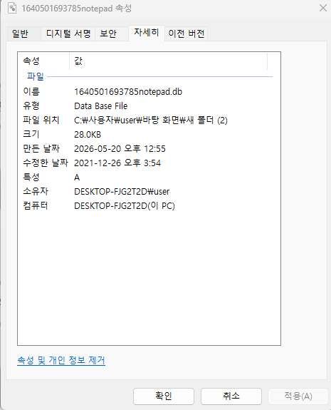 G메모 파일 복구 하는 방법 있을까요?의 0번 째 이미지