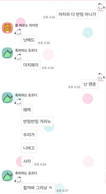 혹시 단순히 제가 예민한건갈까요??의 0번 째 이미지