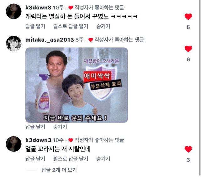 이거 처벌 되나요? 도와주세요ㅠㅠㅠ의 0번 째 이미지