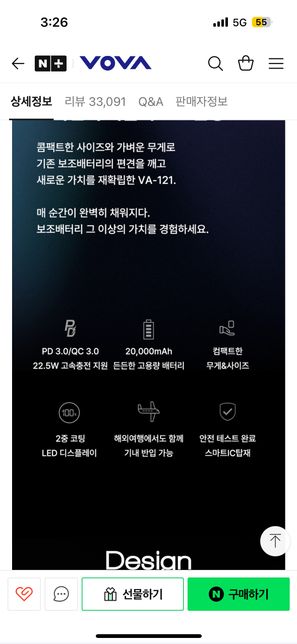 에어부산) 보조배터리 수화불 기내 반입 가능할까요? 보조배터리 정보 올려놨어요 ..!의 0번 째 이미지