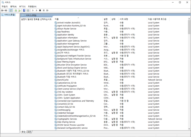 윈도우10 > 검색 > 서비스 관련 질문의 0번 째 이미지
