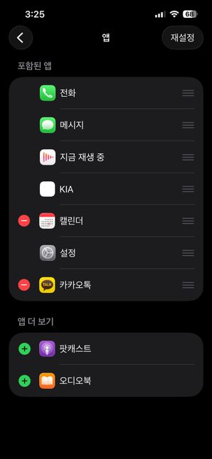 테무 carplay 어플 추가 방법?의 0번 째 이미지
