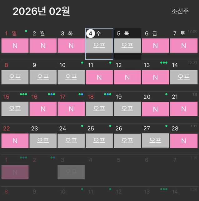 나이트전담간호사 연차갯수관련 문의의 0번 째 이미지