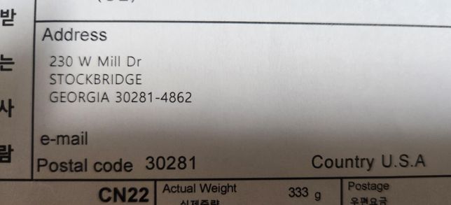 우체국 소형포장물 국제등기우편 주소 질문.의 0번 째 이미지