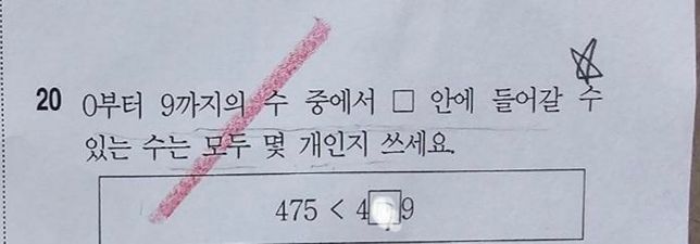문제좀풀어주세요 확실하게 아시는분만 답변해주세요의 0번 째 이미지