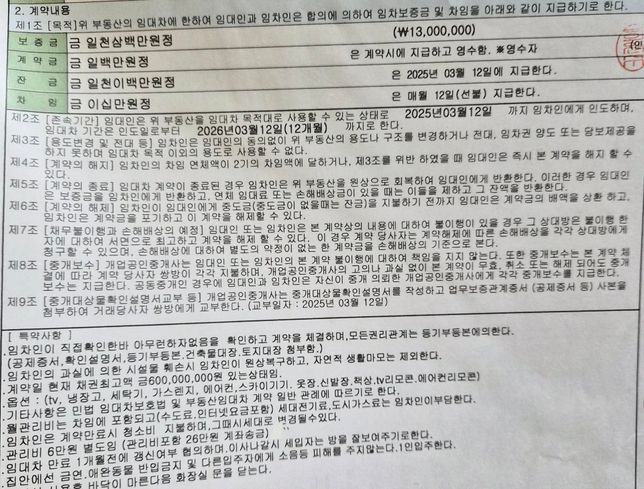 원룸 계약 해지 한달 전 연락을 하지 못 한 것에 대한 질문입니다.의 0번 째 이미지