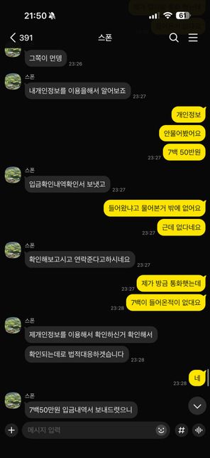 소액 민사소송 정신적 피해보상과 변호사 선임의 1번 째 이미지