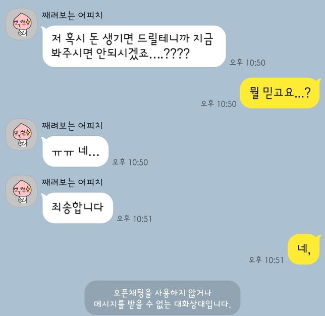 타로상담하다보니 제가 너무 한것 같아서 이런거는 정말 급한 상황이였을까요?의 0번 째 이미지
