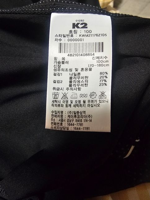 k2 여성트레이닝상의 제품명?, 제품판매링크?의 1번 째 이미지