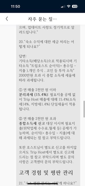기타소득 배당소득은 세금내라고 연락이 오는건가요?의 0번 째 이미지