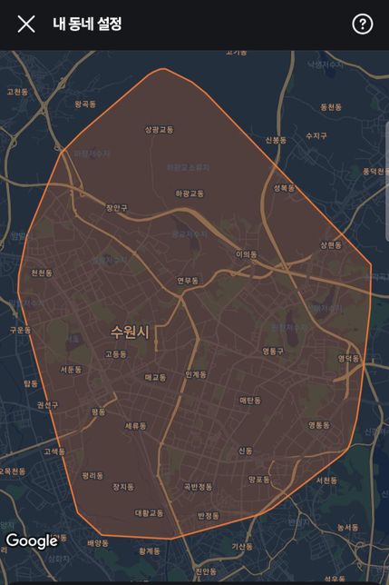 당근 동네설정 및 채팅 불가능 여쭤봅니다.의 0번 째 이미지