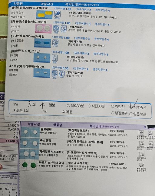 약처방 받은 두 가지 약을 같이 복용해도 되나요?의 0번 째 이미지