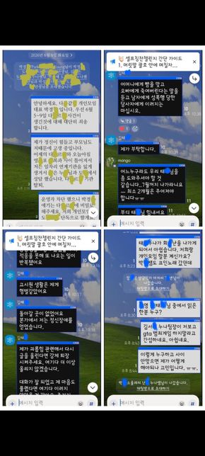 정신장애 모임 강퇴 비판 사건 (회사생활)의 2번 째 이미지