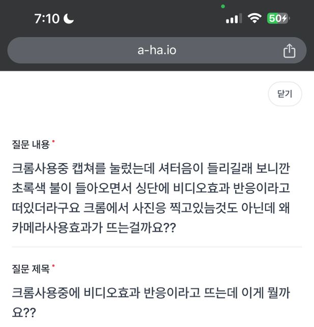 크롬사용중에 비디오효과 반응이라고 뜨는데 이게 뭘까요??의 0번 째 이미지