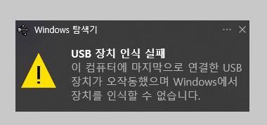 PC에 외장하드를 연결하는데 인식이 잘 안됩니다.의 0번 째 이미지