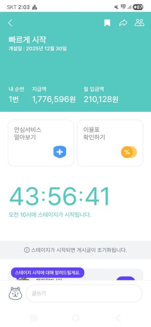 아임인 1번참여자의 약정금 지급날짜가 궁금합니다. 정확히 알고싶어요.의 0번 째 이미지