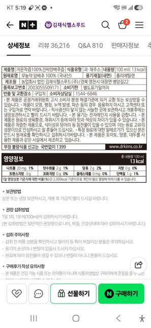 영양제 and 즙 과잉 섭취 질문합니다!!의 2번 째 이미지