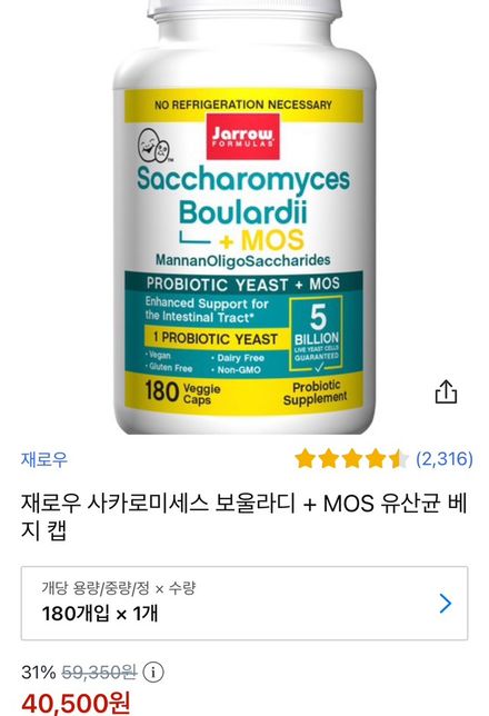 약 복용 스케줄 좀 봐주세용~(다이어트한약+유산균+비타민)의 0번 째 이미지