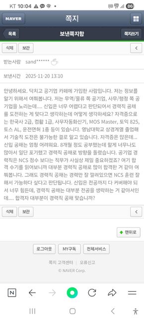 공기업 도전 시 질문이 있습니다...의 0번 째 이미지