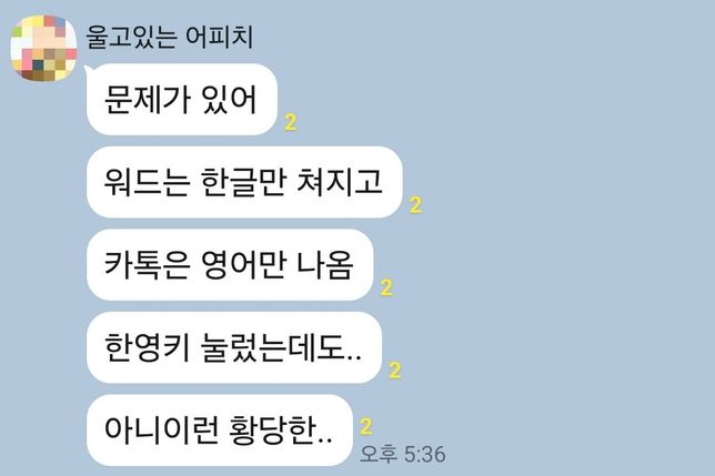 컴퓨터 한영키에 문제가 생겼는데 어떻게 해야할까요?의 0번 째 이미지