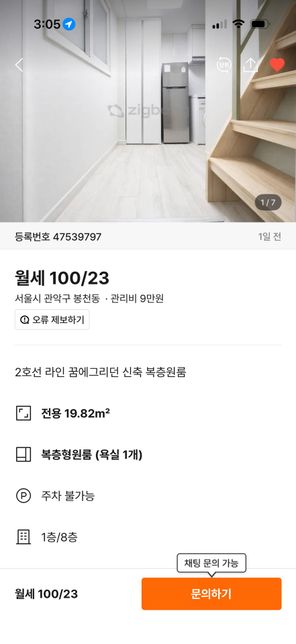 자취할곳 알아보는데 가격이 왜 천차만별이에요?의 0번 째 이미지