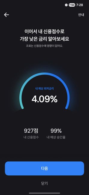 장기카드론 대출 500만원 하면 신용점수 많이 내려 가나요? 및 대출 문의의 0번 째 이미지