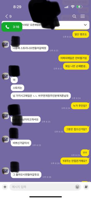 게임 계정 교환 사기라 해야하나 싶습니다의 0번 째 이미지