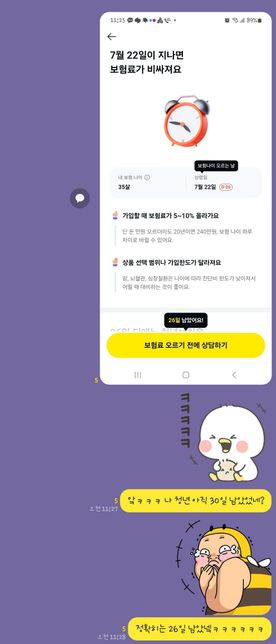 앜ㅋㅋㅋ 나 아직 청년이었네?🤣🤣의 0번 째 이미지