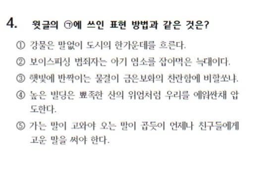 국어관련 질문입니다. 표현방법을 잘 모르겠어요...의 0번 째 이미지