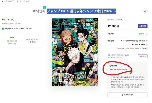 교보문고, 해외도서 예약판매 구입 불가의 1번 째 이미지