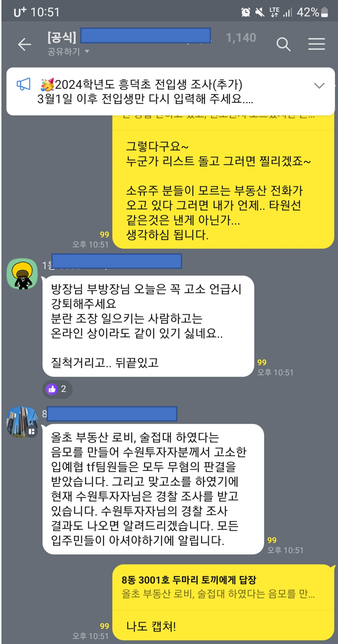아파트 동 호수가 명예훼손이 되는 지 알고 싶습니다.의 0번 째 이미지