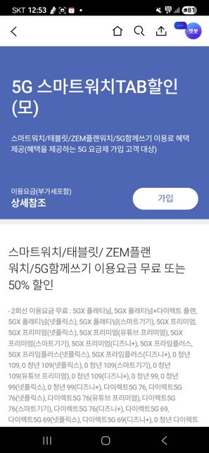 skt 0청년 89 궁금한게 있어서요의 0번 째 이미지