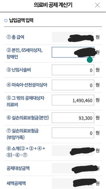 연말정산 감면은 입력 어떻게 하나요?의 0번 째 이미지