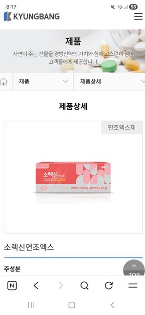 41개월 아기 챔프이부로펜해열제+소렉신연조엑스 혼합복용의 0번 째 이미지